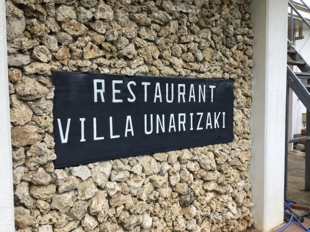 Villa Unarizaki Urauchi Exteriör bild